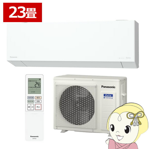 【AKR】Panasonic エオリア CS-565DEX2-W 室外機 楽天市場】[CS-565DEX2-W] EXシリーズ Eolia エオリア パナソニック