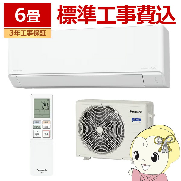 楽天市場】パナソニック Panasonic エアコン 6畳用 単相100V J