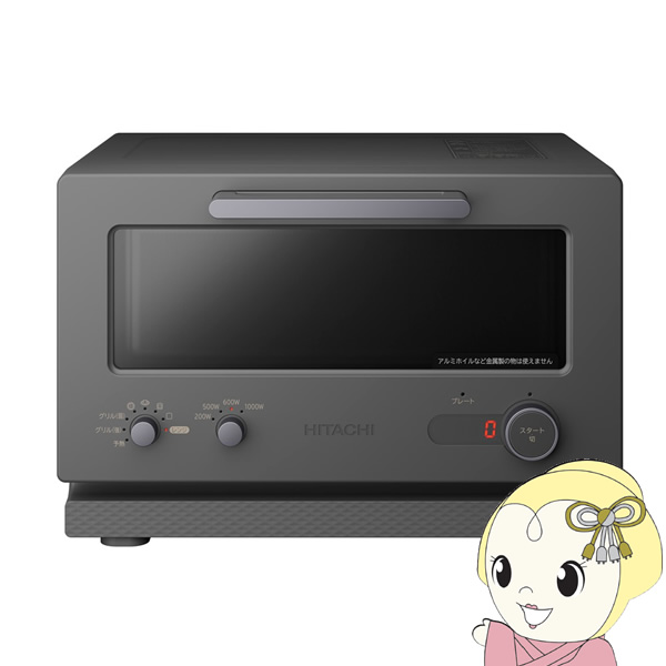 【6/5は継続期間制限事項ｸｰﾎﾟﾝふり出し】トースター範囲 日立 HITACHI 15L 暗灰色薄墨色 MRT-F100-H【KK9N0D18P】