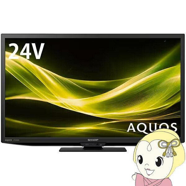 SHARP AQUOS 24V型 液晶テレビ 2T-C24DE-B Amazon.co.jp: シャープ 24V型 液晶 テレビ AQUOS 2T-C24DE-B