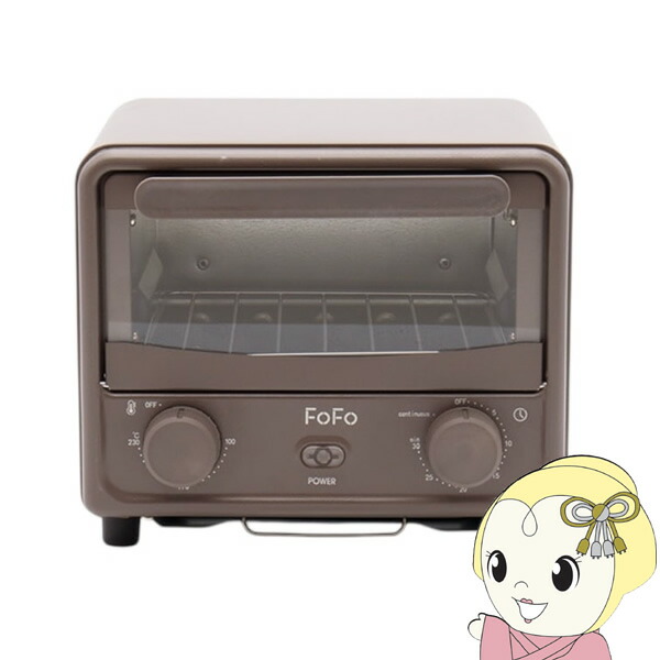 【4/15は期間限定ｸｰﾎﾟﾝ発行】FoFoミニオーブントースター 3L ココア コンパクト 両面焼き ワンダーシェフ キャンピングカー キッチンカー 車中泊 アウトドア キャンプ【KK9N0D18P】