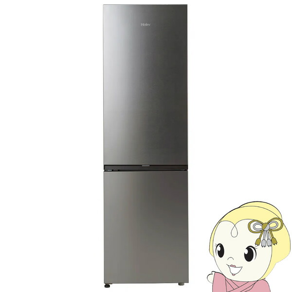 楽天市場】冷蔵庫 【標準設置費込】 Haier ハイアール 279L 2