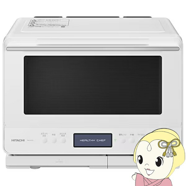 楽天市場】日立 30L 過熱水蒸気オーブンレンジ ヘルシーシェフ