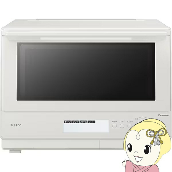 パナソニック NE-BS8D-W ビストロ スチームオーブンレンジ Panasonic Bistro 2段調理タイプ 30L オフホワイト