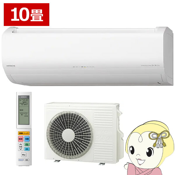 エアコン 日立 白くまくん ステンレス・クリーン ZJシリーズ 10畳用 100V フィルター自動お掃除機能 RAS-ZJ2825S-W【KK9N0D18P】
