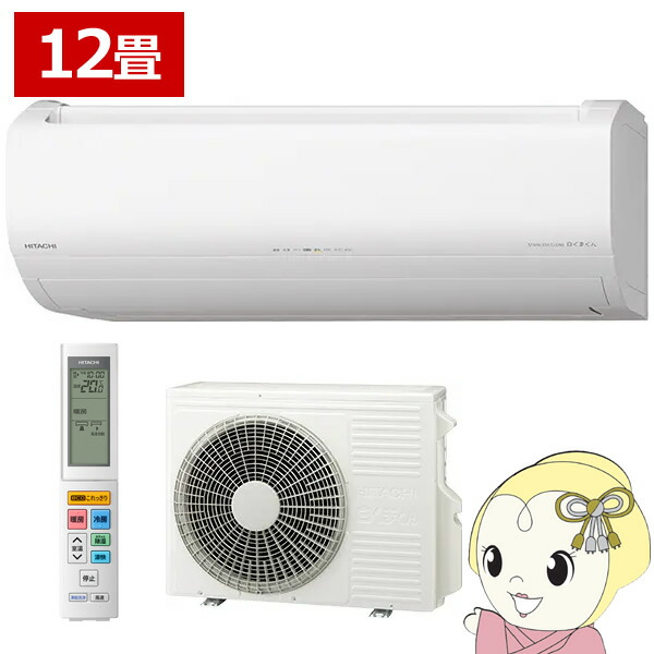 エアコン 日立 白くまくん ステンレス・クリーン ZJシリーズ 12畳用 100V フィルター自動お掃除機能 RAS-ZJ3625S-W【KK9N0D18P】 102,355円