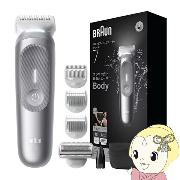 ブラウン BRAUN ボディグルーマー シリーズ7 ムーンストーングレー 充電式 防水 男性 メンズボディシェーバー 産毛可視化ライト 全身 BG7550【KK9N0D18P】