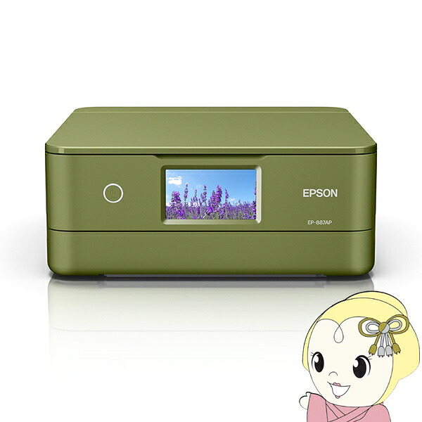 インクジェット印刷者 エプソン EPSON ハラリオ Colorio A4色合いインクジェット練り合わせる機 EP-887AP ピスタチオグリーン【KK9N0D18P】 インクジェットプリンタ-パソコン・周辺機器-プリンタ
