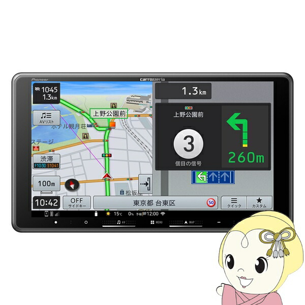 K*H様 AVIC-RW822-D 楽ナビ AVIC-RZ822-D パイオニア カロッツェリア 7インチ