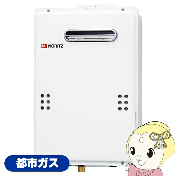 【在庫あり】ガス給湯器 ノーリツ 給湯専用 16号 都市ガス用 GQ-1639WS-1-13A WSシリーズ オートストップ 屋外 壁掛形・PS標準設置形【KK9N0D18P】