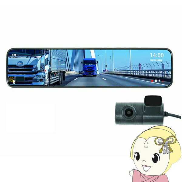 ドライブレコーダー インベス INBES 11.88インチ デジタルミラー型 IDR-07MR【KK9N0D18P】