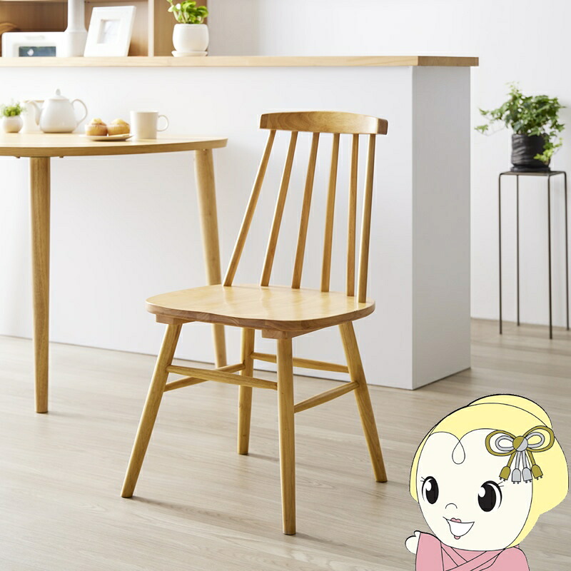 ダイニングチェア 天然木 1脚単品 ウィンザーチェア 英国伝統 軽量 フェルト付き 床キズ防止 厚手座面 ハの字脚 耐荷重100kg 頑丈 ナチュラル【KK9N0D18P】