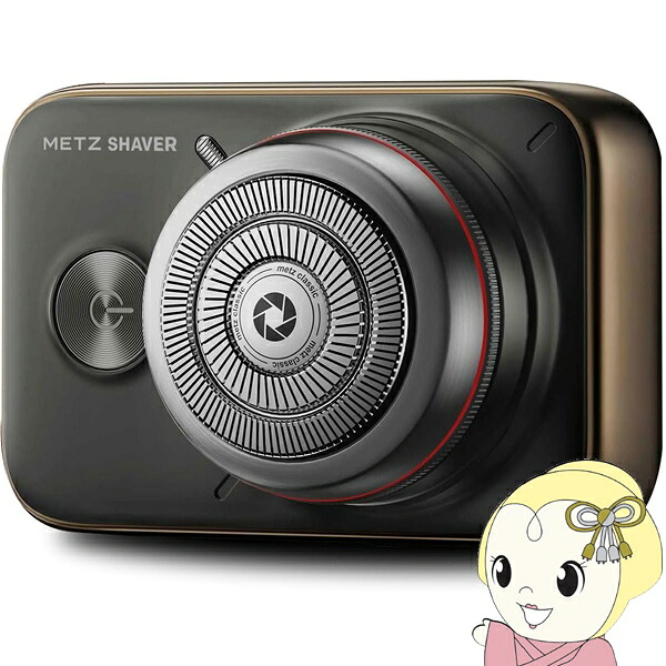 【在庫あり】メッツ METZ 小型シェーバー グレー MZDF013【KK9N0D18P】