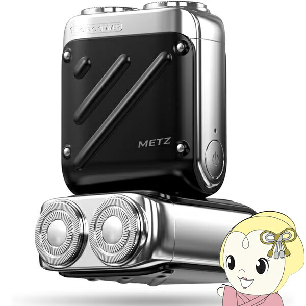 【在庫あり】メッツ METZ コンパクトメンズシェーバー ブラック MZXZ021-BK【KK9N0D18P】