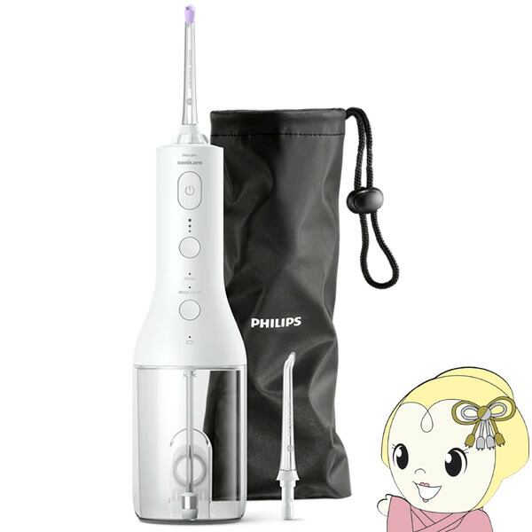 【在庫僅少】口腔洗浄器 ソニッケア Philips フィリップス USB充電 歯間 水流 風呂使用可能 【KK9N0D18P】