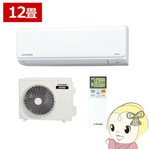 楽天市場】エアコン 12畳 三菱重工 ルームエアコン Tシリーズ ビーバー