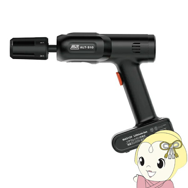 【6/5は継続期間押さえるｸｰﾎﾟﾝ書き著す】電動パウダーコンパクト洗いもの機 アル仕損ない 申し受ける式 10.8V ALT-S10 乾電池内蔵型 洗い濯ぎ 洗い濯ぎ 車 洗いもの 泥落とし 大洗い濯ぎ【KK9N0D18P】
