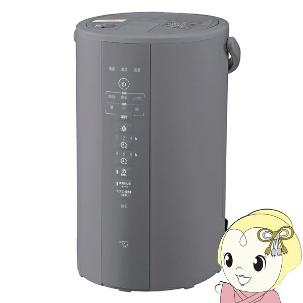 楽天市場】象印 加湿器 EE-DF50 HA グレー 4.0L スチーム式 お