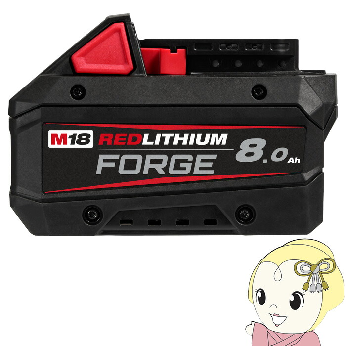 【4/18限定 ﾀﾞｲﾔﾓﾝﾄﾞ会員ならｴﾝﾄﾘｰで当店全品最大P8倍】ミルウォーキー M18 FORGE 8.0AH バッテリー 電池寿命の向上 小型 軽量 M18 FB8 JP【KK9N0D18P】