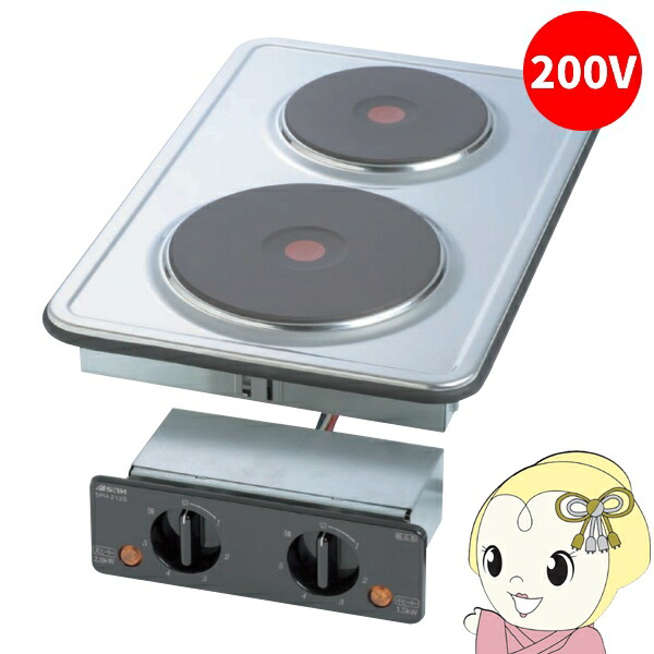 三化工業 プレートヒーター ビルトイン2口縦型 200V SPH-212SHT 電気コンロ クッキングヒーター 切り忘れ防止機能付き 楽天市場】三化工業 プレートヒーター ビルトイン2口縦型 200V SPH