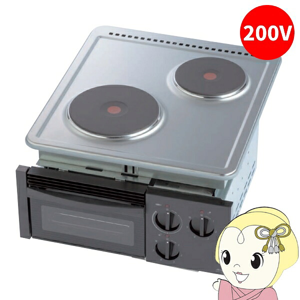 三化工業 プレートヒーター ビルトイン2口（グリル付） 200V SPH-222GS 電気コンロ クッキングヒーター【KK9N0D18P】