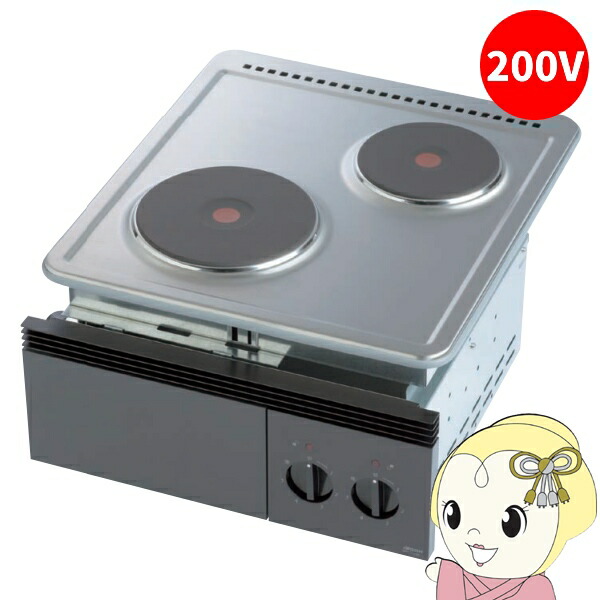 三化工業 プレートヒーター ビルトイン2口 200V SPH-222NS 電気コンロ クッキングヒーター【KK9N0D18P】