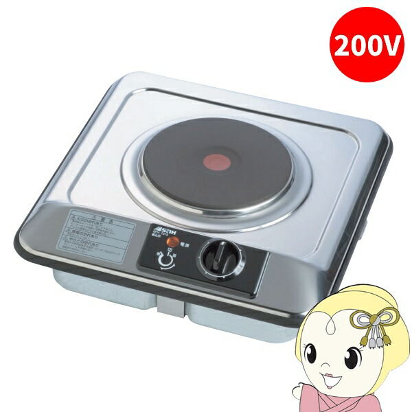 三化工業 プレートヒーター ビルトイン1口 200V SPH-231AT 電気コンロ クッキングヒーター切り忘れ防止機能【KK9N0D18P】