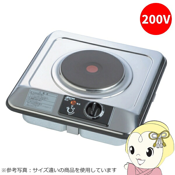 三化工業 プレートヒーター ビルトイン1口 200V SPH-231ATD 電気コンロ クッキングヒーター 特別サイズ（横狭、縦長）【KK9N0D18P】