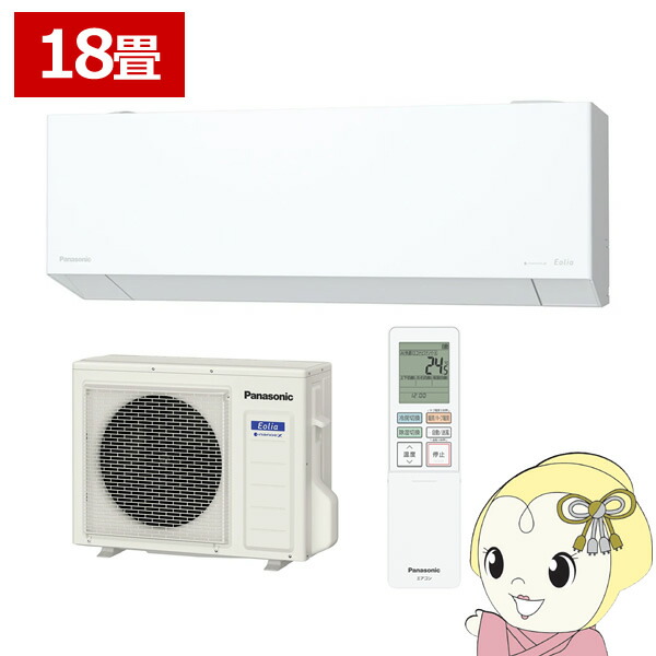 【4/15は期間限定ｸｰﾎﾟﾝ発行】エアコン Panasonic パナソニック ルームエアコン フル暖エオリア 寒冷地対応 18畳用 電源200V TXシリーズ クリスタルホワイト CS-TX566D2-W【KK9N0D18P】 107,500円