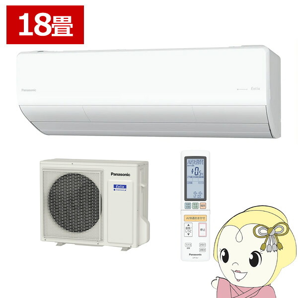 【4/18限定 ﾀﾞｲﾔﾓﾝﾄﾞ会員ならｴﾝﾄﾘｰで当店全品最大P8倍】エアコン Panasonic パナソニック ルームエアコン フル暖エオリア 寒冷地対応 18畳用 電源200V UXシリーズ クリスタルホワイト CS-UX566D2-W【KK9N0D18P】