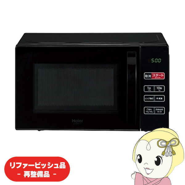 【4/15は期間限定ｸｰﾎﾟﾝ発行】【在庫あり】【リファービッシュ品/超美品】電子レンジ ハイアール 17L ブラック KS-MW23T17-BK【KK9N0D18P】