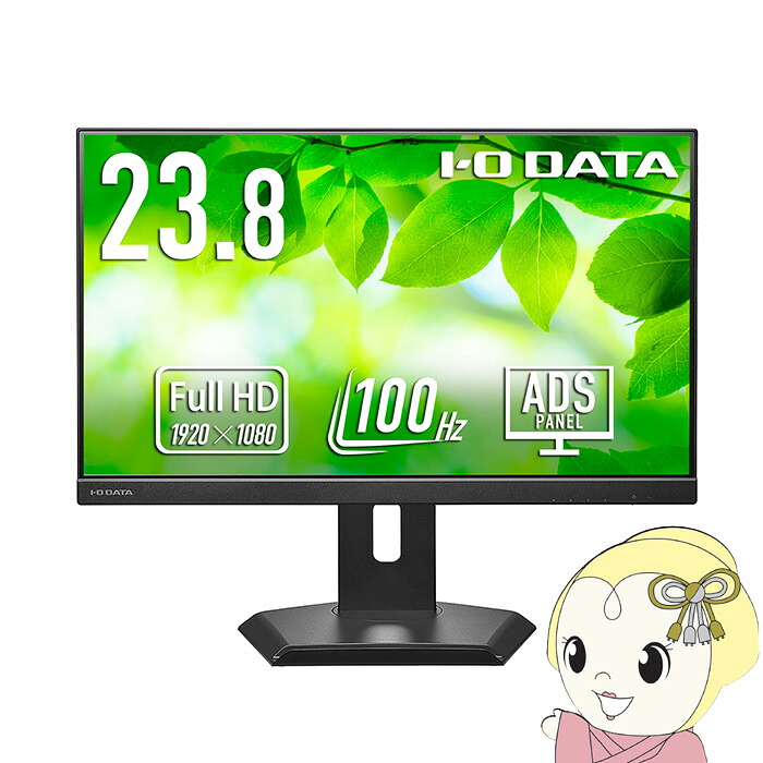 液晶管する 23.8型 IO資料 製造業者5年引き受ける USB Type-C 積み上げる＆無償性表現スタイル照明ランプやとい入れる 黒いこと LCD-C242SDB-F【KK9N0D18P】