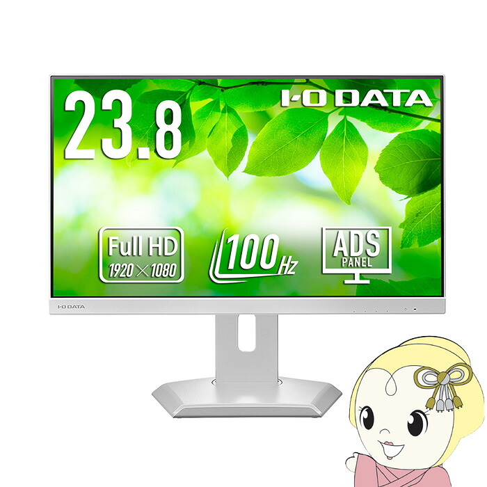 [取っておく 約3-4週以後]液晶管する 23.8型 IO資料 製造業者5年引き受ける USB Type-C 積み上げる＆無償性表現スタイル照明ランプやとい入れる 白いこと LCD-C242SDW-F【KK9N0D18P】