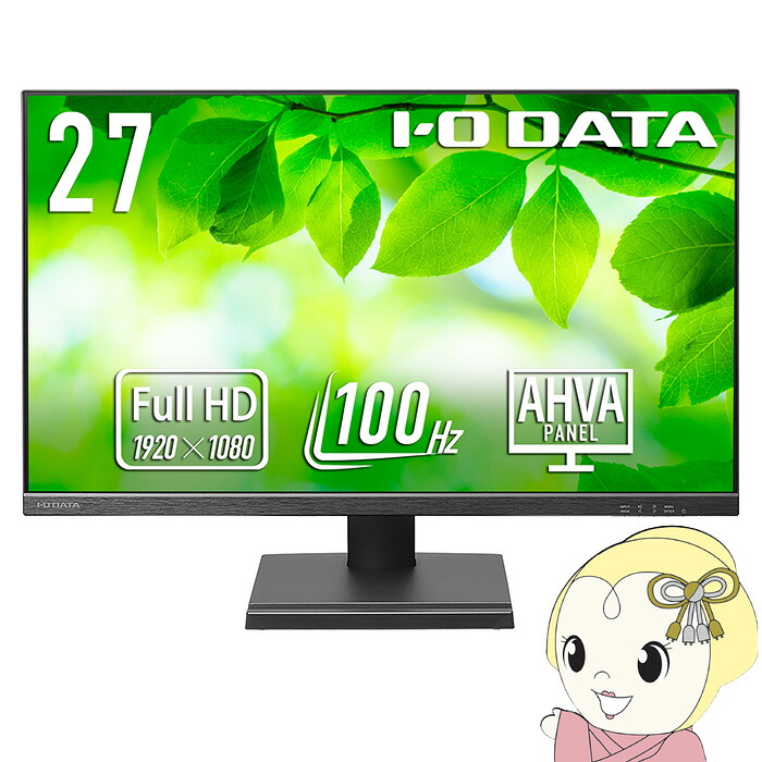 【4/18限定 ﾀﾞｲﾔﾓﾝﾄﾞ会員ならｴﾝﾄﾘｰで当店全品最大P8倍】液晶モニタ 27型 IOデータ メーカー5年保証 100Hz対応 LCD-D272SA【KK9N0D18P】
