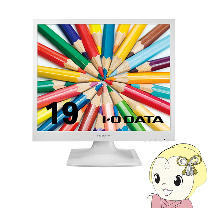 【エントリーで当店全品最大P5倍 7/19 20時~7/26 1:59迄】液晶モニタ 19型 IOデータ メーカー5年保証 スクエア ホワイト LCD-SAX191DW【KK9N0D18P】|ぎおん店