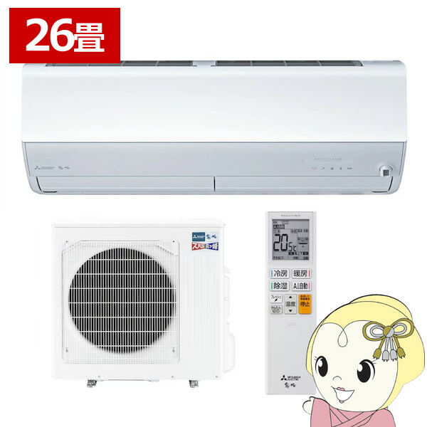 [予約]エアコン 三菱電機 ルームエアコン 寒冷地仕様 ズバ暖霧ヶ峰 26畳用 ZDシリーズ 電源200V ピュアホワイト MSZ-ZD8026S-W【KK9N0D18P】