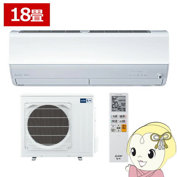 【4/18限定 ﾀﾞｲﾔﾓﾝﾄﾞ会員ならｴﾝﾄﾘｰで当店全品最大P8倍】エアコン 三菱電機 ルームエアコン 霧ヶ峰 18畳用 Zシリーズ 電源200V ピュアホワイト MSZ-ZW5626S-W【KK9N0D18P】