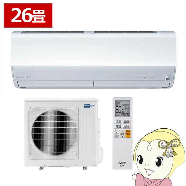 エアコン 三菱電機 ルームエアコン 霧ヶ峰 26畳用 Zシリーズ 電源200V ピュアホワイト MSZ-ZW8026S-W【KK9N0D18P】