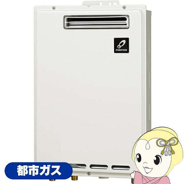 【ｴﾝﾄﾘｰで当店全品最大P5倍 7/19 20時～7/26 1:59迄】パーパス 給湯器 標準16号 給湯専用 都市ガス用 GS-1602W-1-13A 屋外壁掛形 GSシリーズ【KK9N0D18P】｜ぎおん店