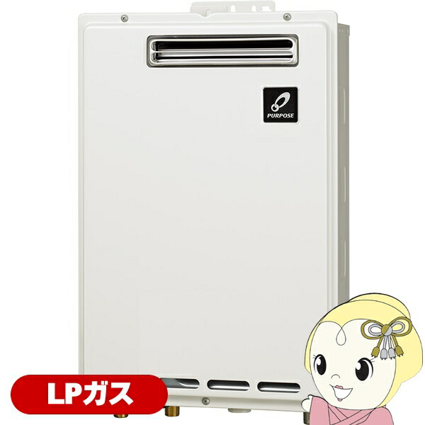 パーパス 給湯器 標準16号 給湯専用 ＬＰガス用 GS-1602W-1-LP 屋外壁掛形 GSシリーズ【KK9N0D18P】