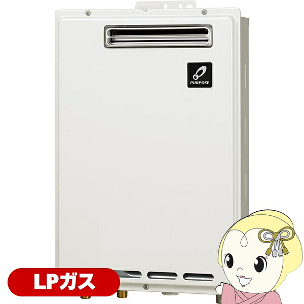パーパス給湯器 標準20号 給湯専用 ＬＰガス用 GS-2002W-1-LP 屋外壁掛形 GSシリーズ【KK9N0D18P】