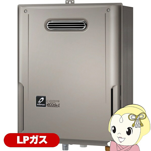 【エントリーで当店全品最大P5倍 7/19 20時~7/26 1:59迄】パーパス エコジョーズ 20号 ふろ給湯器 オート LPガス用 GX-HFL201AW-1-LP 屋外壁掛・PS標準設置兼用【KK9N0D18P】|ぎおん店