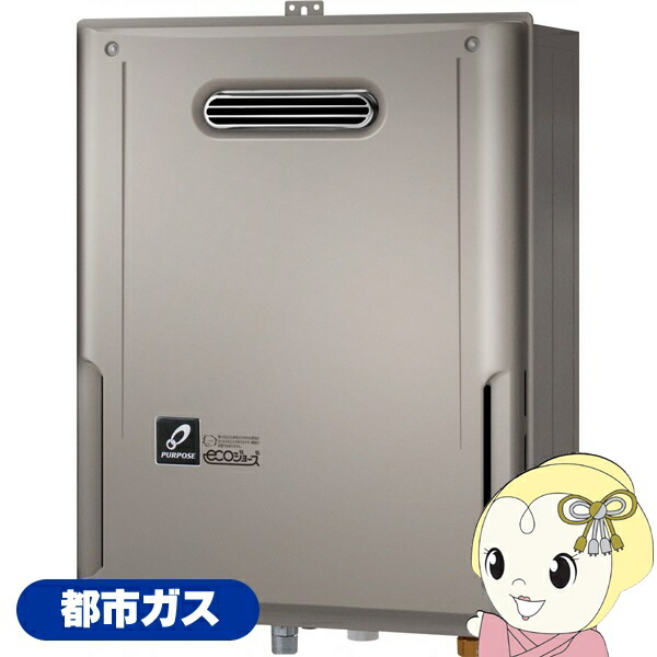 楽天市場】パーパス GX-HFL240AW 24号 ふろ給湯器 エコジョーズ