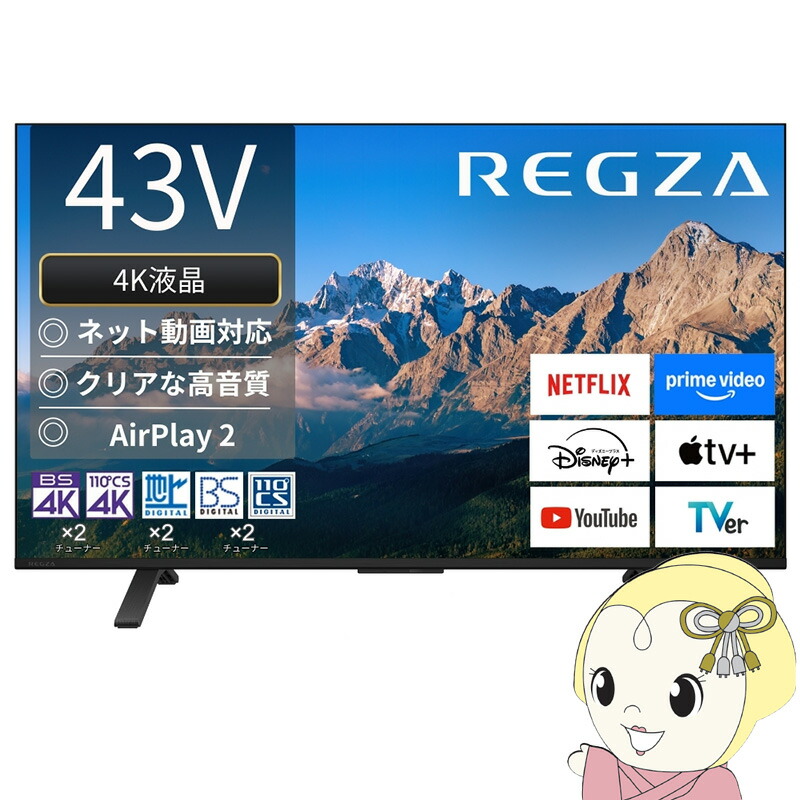 楽天市場】TVS REGZA 43V型 液晶テレビ レグザ M5シリーズ M550R 4K