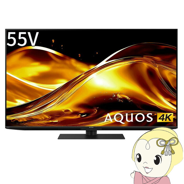 AQUOS mini LEDテレビ 55V型 シャープ HV1ライン 高画質 高音質 ネット動画 快適・便利 デザイン 4T-C55HV1【KK9N0D18P】