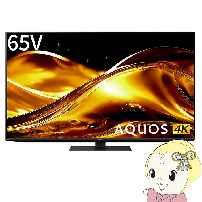 【とり備える込】 AQUOS mini LEDテレビ受像機 65V型 読みやすい HV1伝達ルート 高画質 高声遣い サイバー空間画像 好いたらしい・助けになる ひな型 4T-C65HV1【KK9N0D18P】