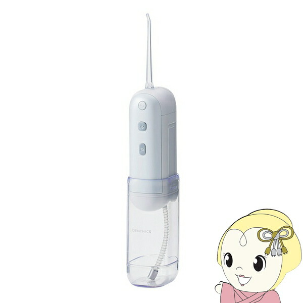 【4/18限定 ﾀﾞｲﾔﾓﾝﾄﾞ会員ならｴﾝﾄﾘｰで当店全品最大P8倍】口腔洗浄器 エレコム デンタルウォッシャー DENTNICS 収納タンク 伸縮タイプ UV除菌機能 4モード IPX7 ホワイト ELECOM HC-JF02WH【KK9N0D18P】