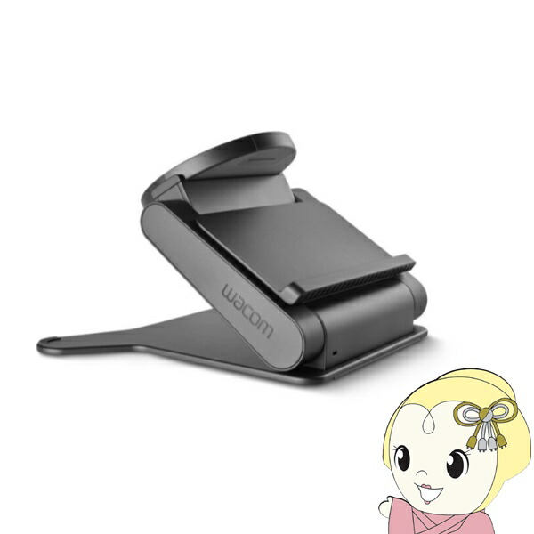 ワコム Wacom Cintiq Pro17 Stand ACK64803KZ 角度調整や回転対応 Wacom Cintiq Pro 17専用スタンド【KK9N0D18P】