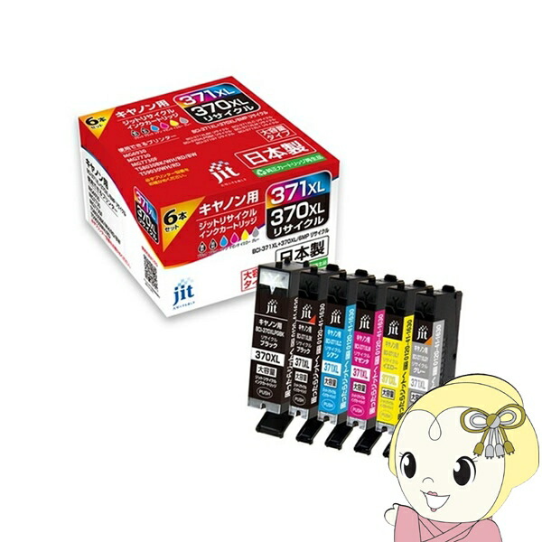 ジット インクカートリッジ（キヤノン BCI-371XL+370XL/6MP互換） 6色パック互換インク JIT-AC3703716PXL【KK9N0D18P】