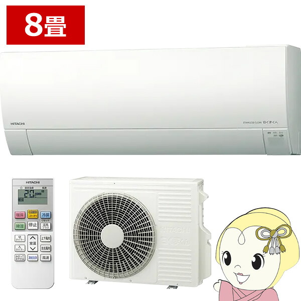 【6/10は継続期間押さえるｸｰﾎﾟﾝ振り出し】[取っておく]空調設備 8畳 日立 メガ暖 白くまくん 2.5kW 単相100V RAS-RK2526S-W 冷ややかさ地遣りかた 暖房装置強化因子型 2026年次模範例 RK続きもの【KK9N0D18P】